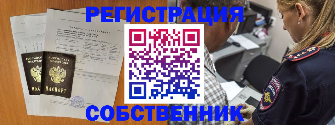 временная прописка в Ялуторовске
