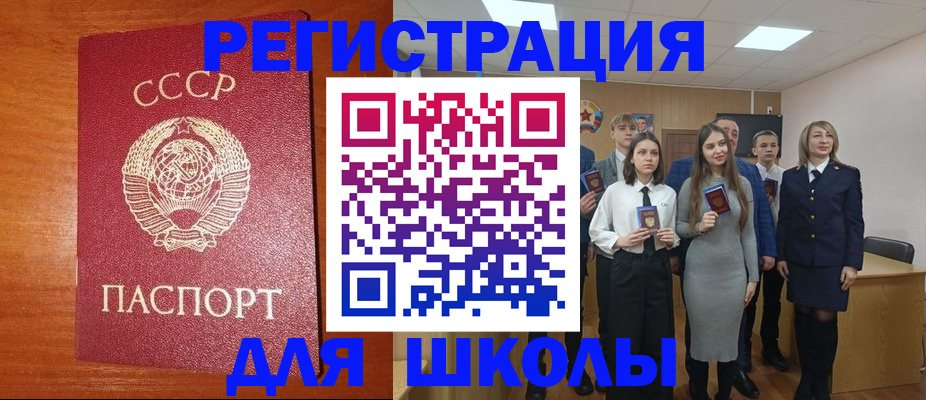 прописка для работы в Ялуторовске