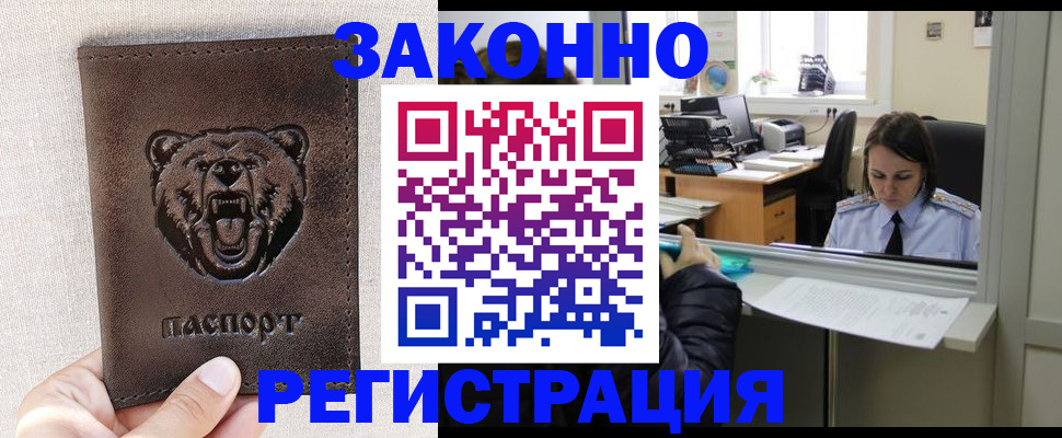 прописка 2025 в Ялуторовске
