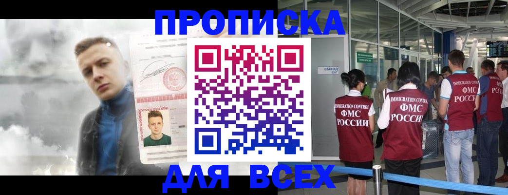 временная регистрация надежно в Ялуторовске