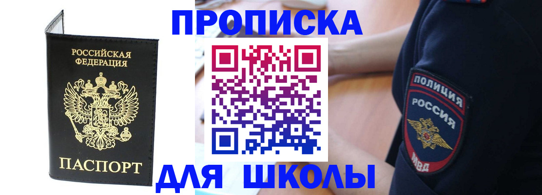 временная регистрация собственник в Ялуторовске