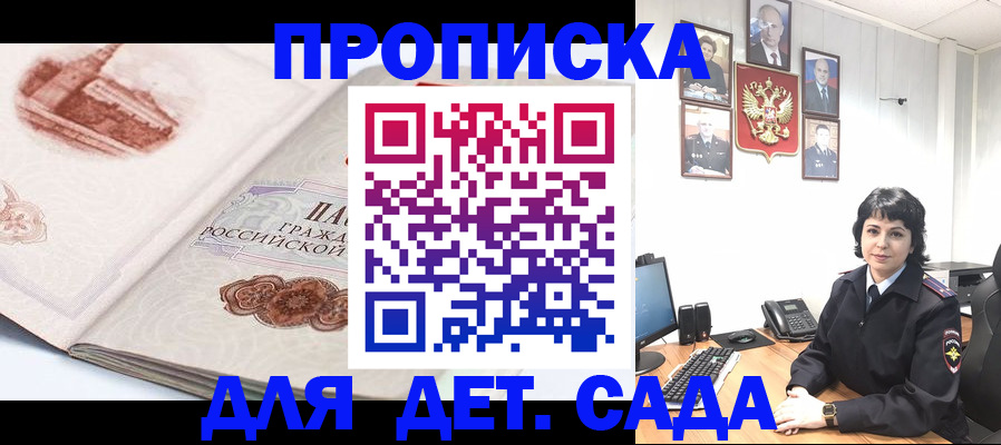 прописка для работы в Ялуторовске