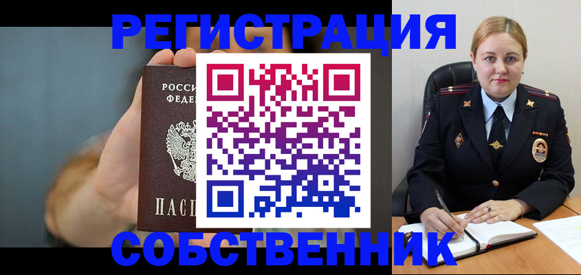 прописка паспорт в Ялуторовске