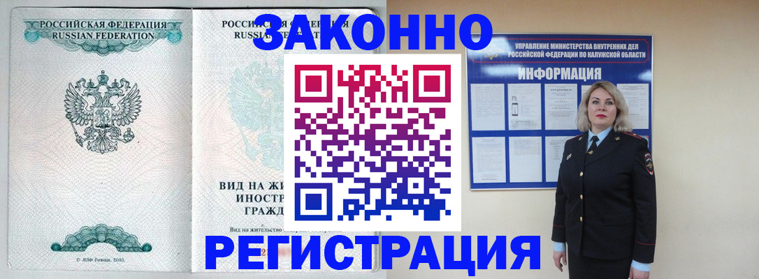 прописка регистрация в Ялуторовске