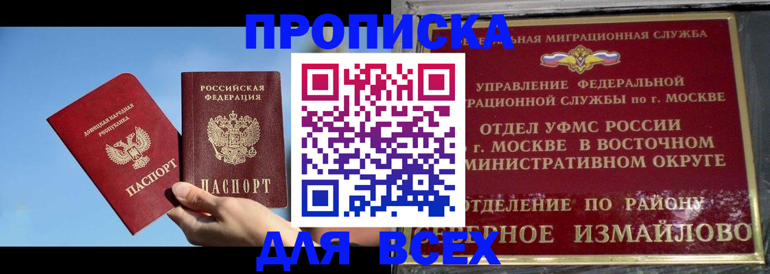 временная регистрация законно в Ялуторовске