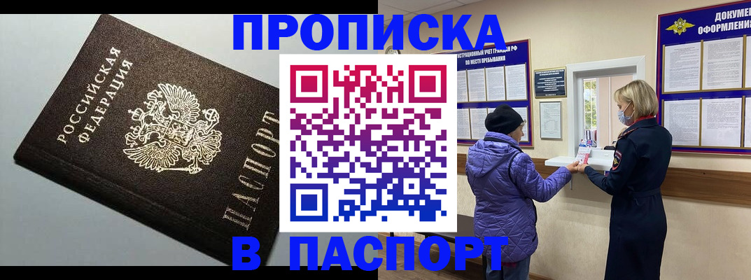 временная регистрация собственник в Ялуторовске