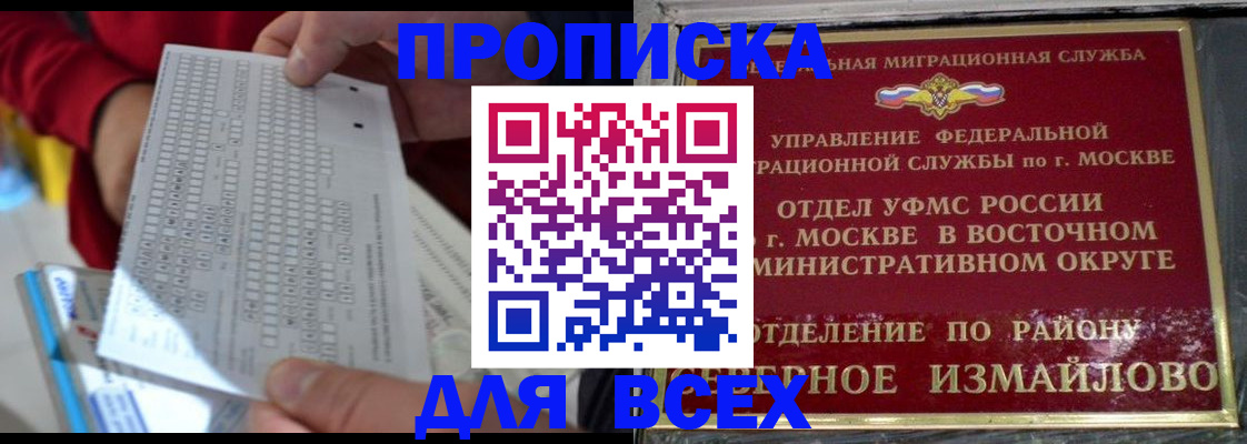 временная регистрация в квартире в Ялуторовске